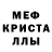 Alpha-PVP кристаллы Alena Korsakova