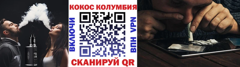 Кокаин VHQ  Костерёво 