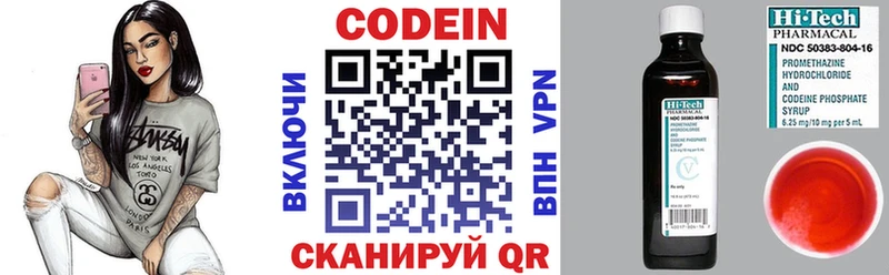 Кодеин Purple Drank  купить наркоту  Костерёво 