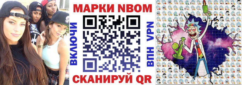 Марки N-bome 1,8мг  Костерёво 